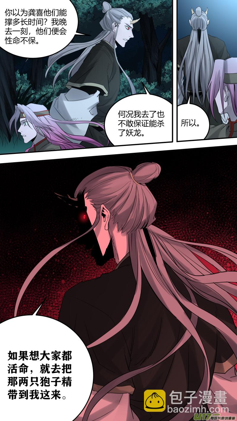 0184.觉悟-第192话