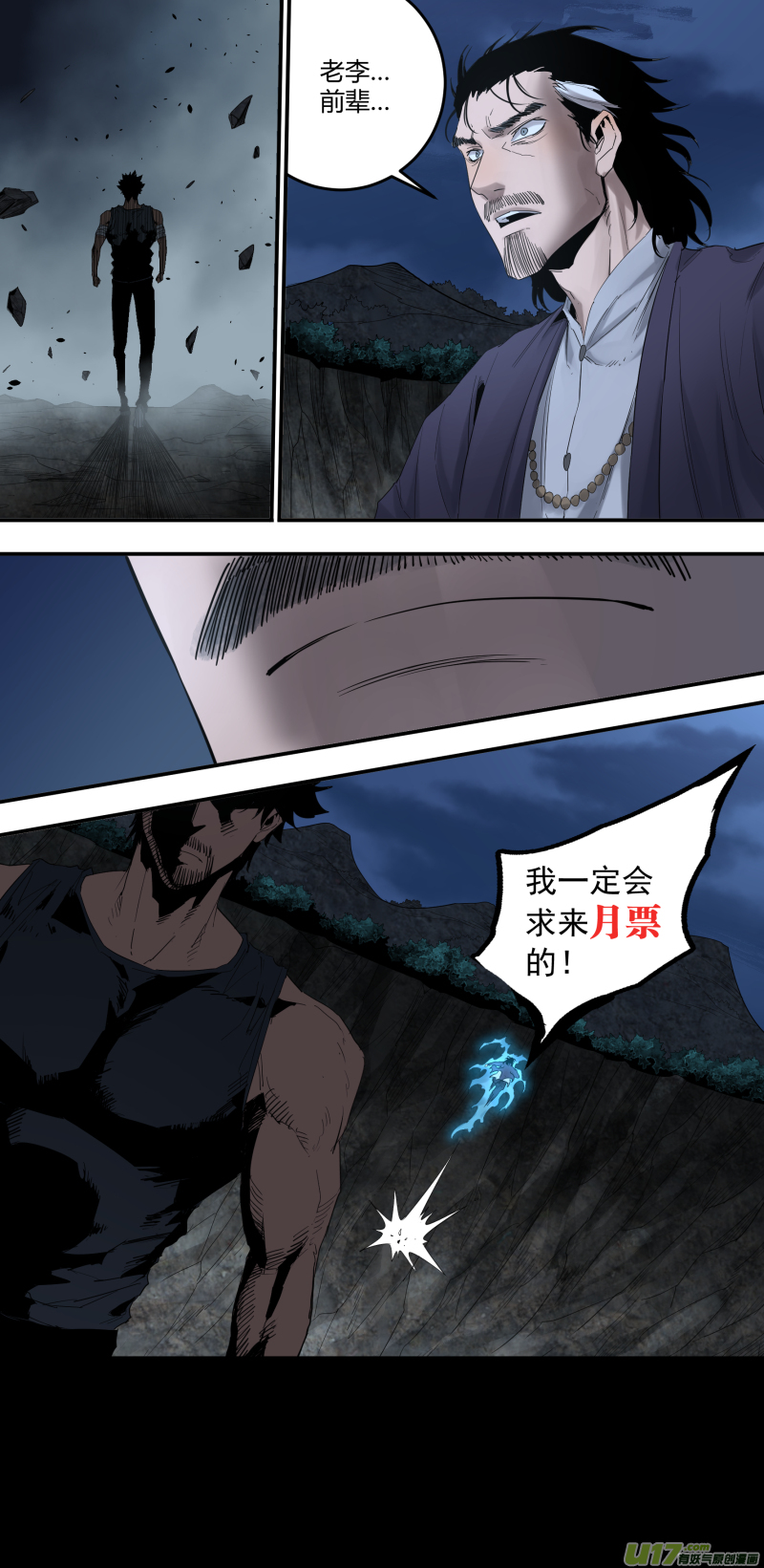0184.觉悟-第192话