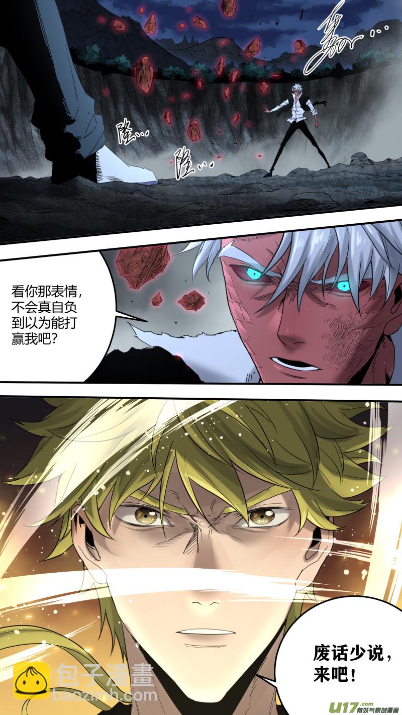 0184.觉悟-第192话
