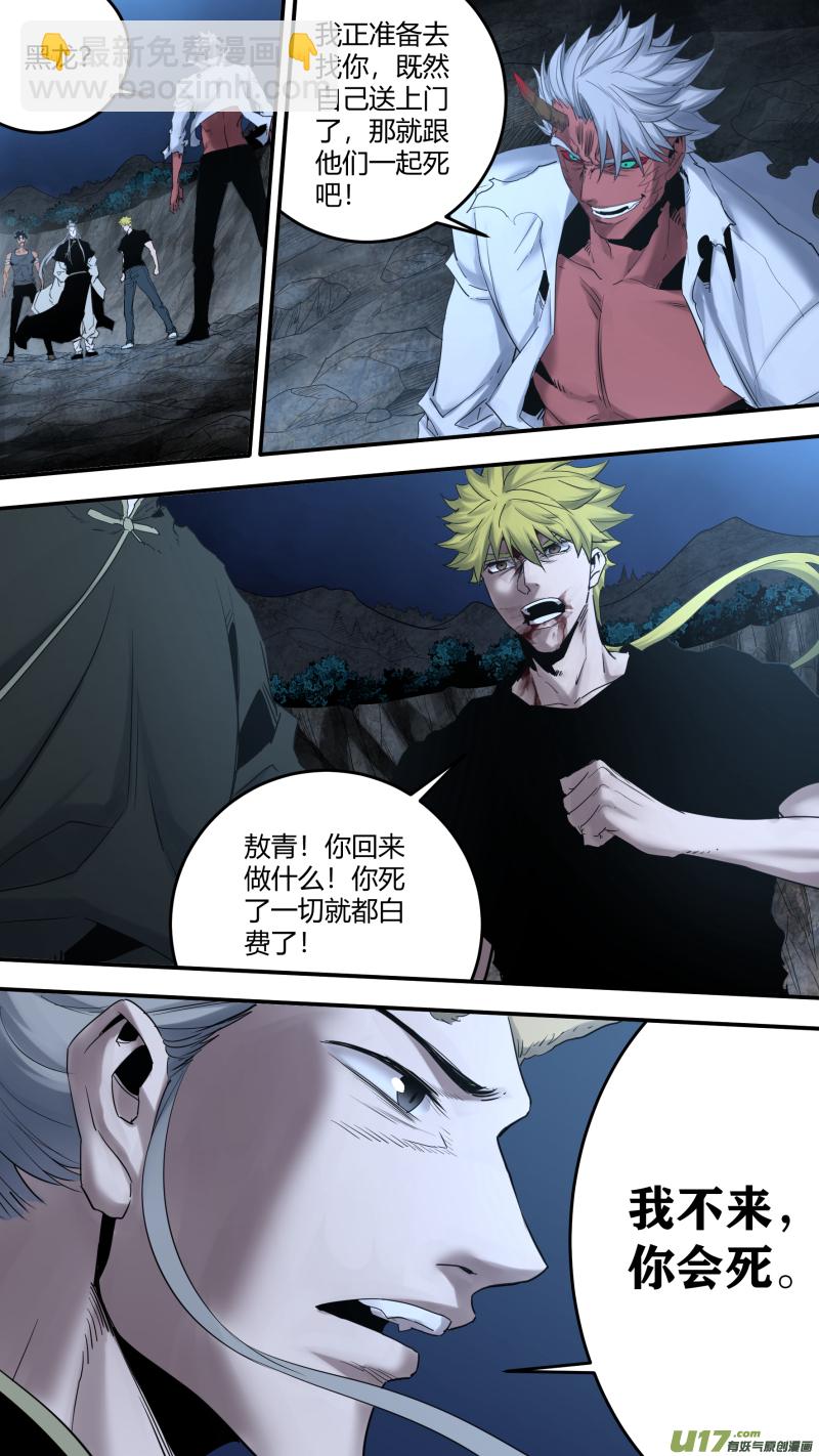 0186.决战打起-第194话