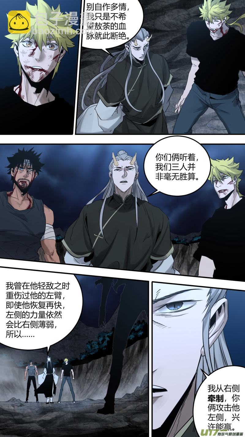 0186.决战打起-第194话