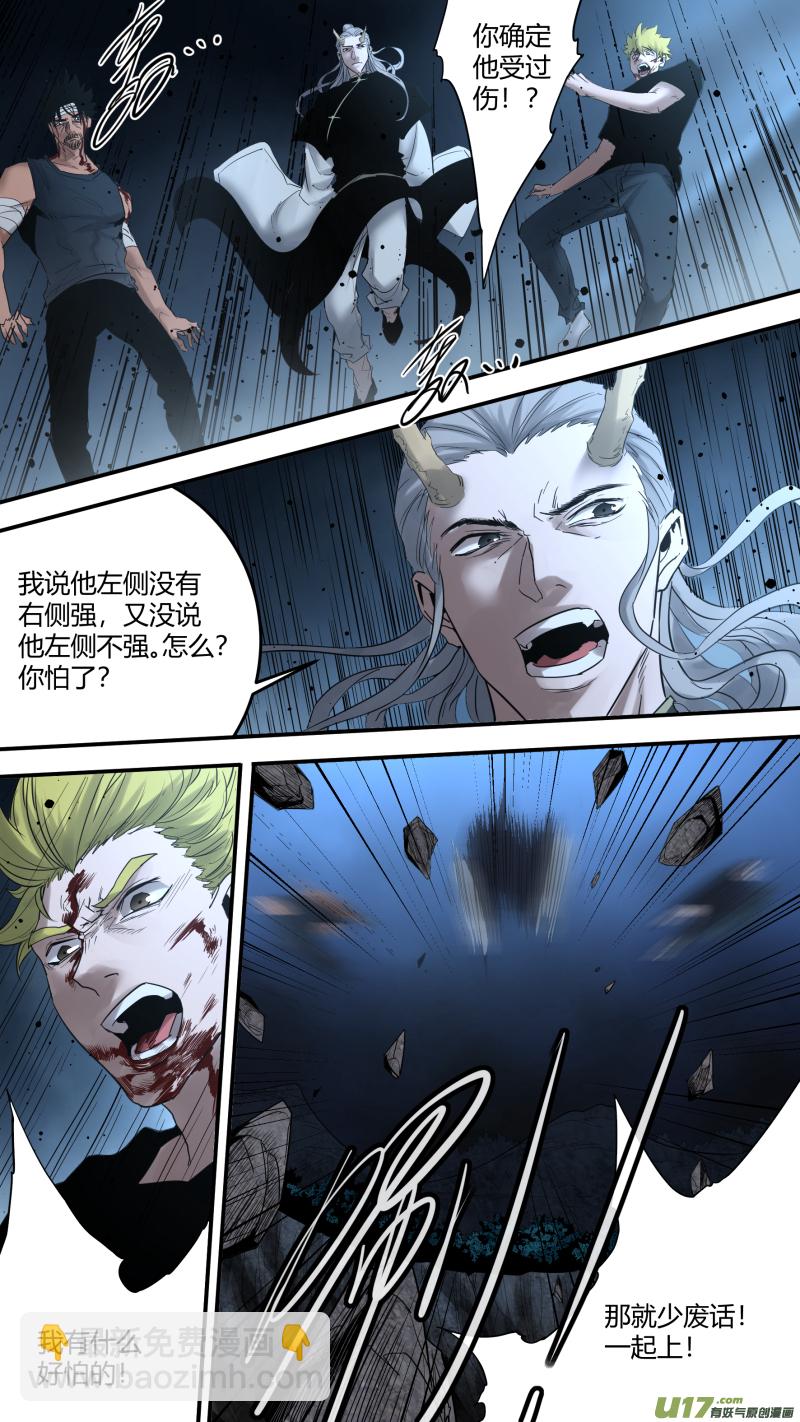 0186.决战打起-第194话