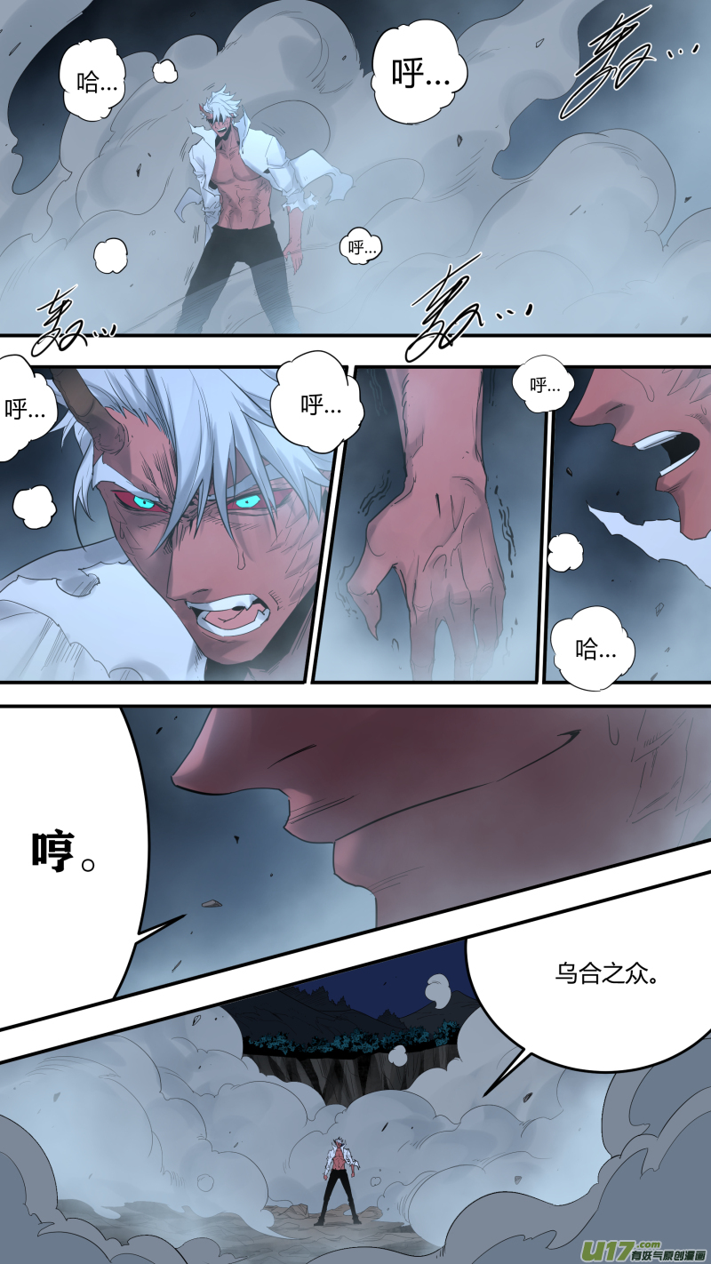 0186.决战打起-第194话