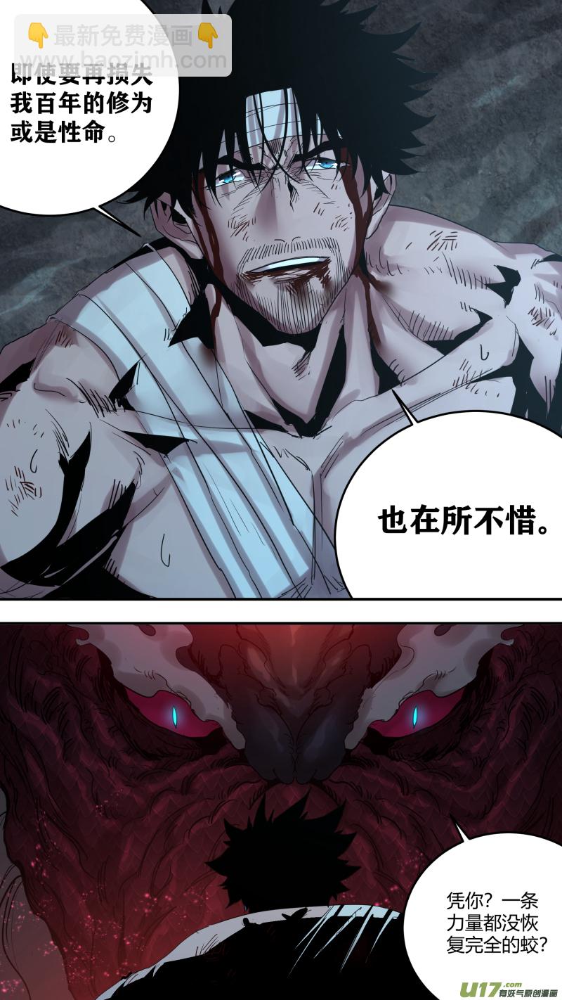 0188.驭龙诀-第196话