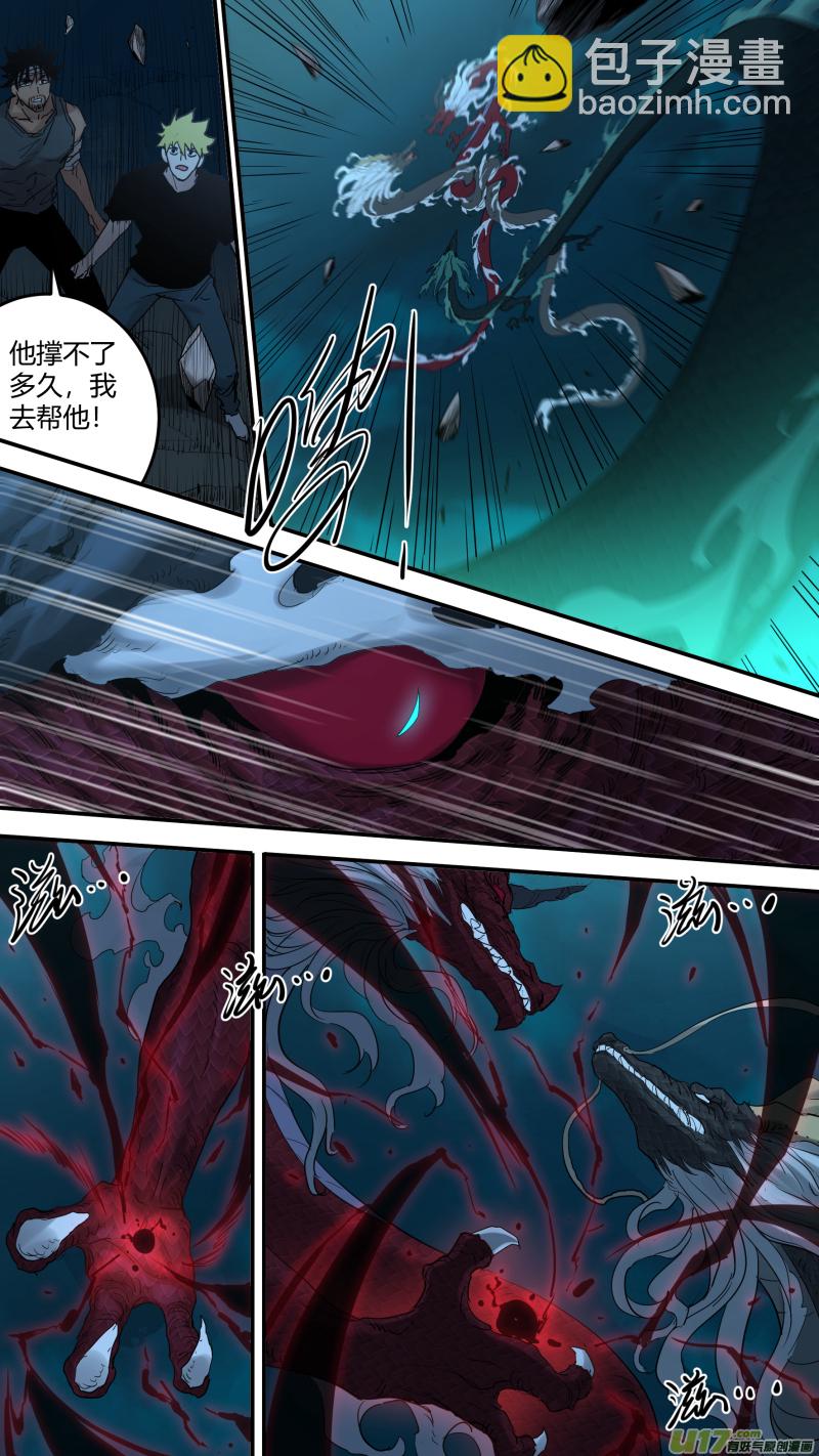 0188.驭龙诀-第196话