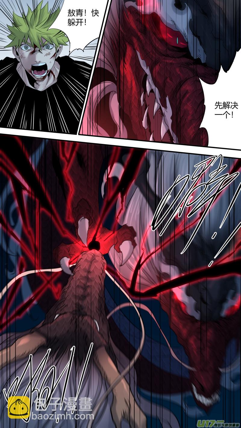 0188.驭龙诀-第196话