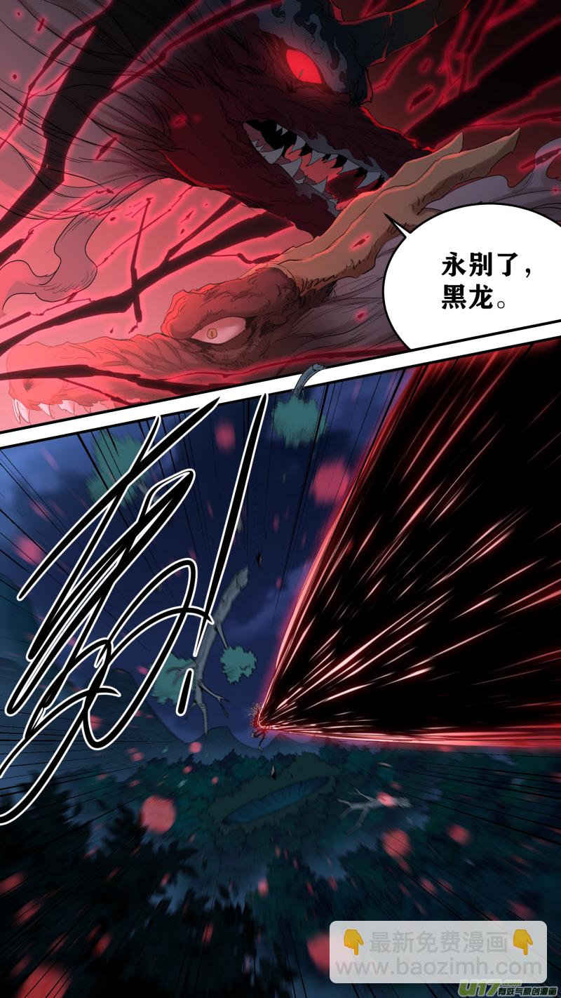 0188.驭龙诀-第196话
