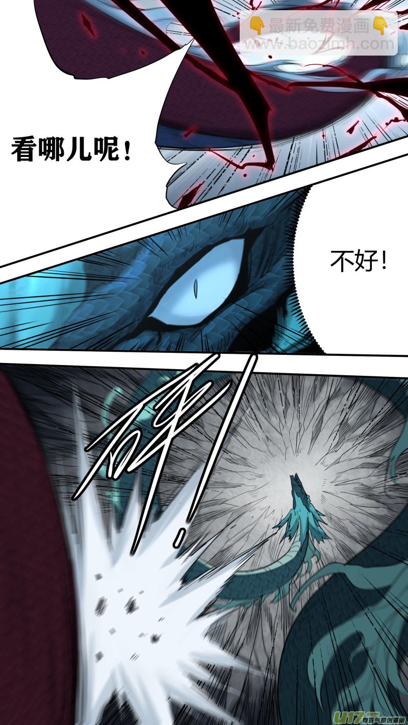 0188.驭龙诀-第196话