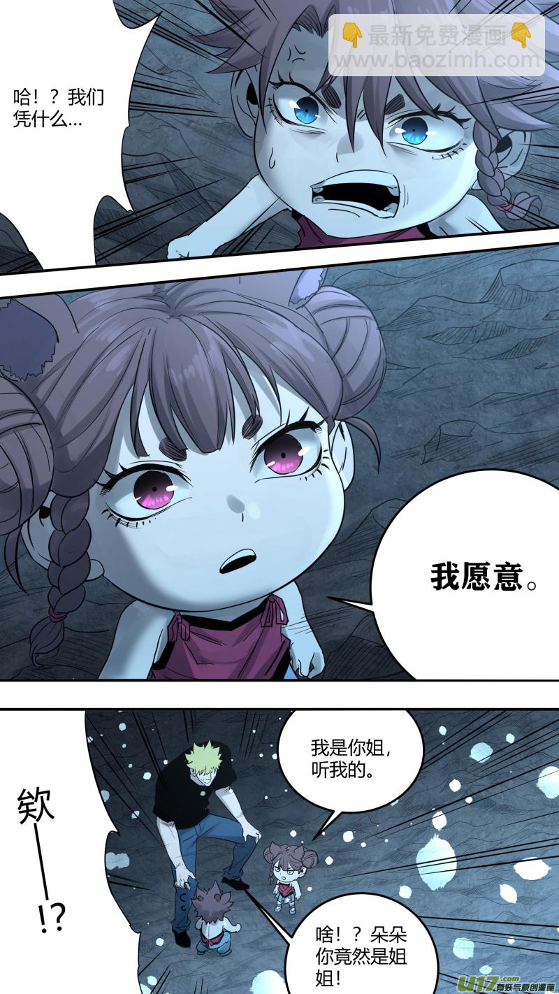 0190.还有最后的希望-第198话
