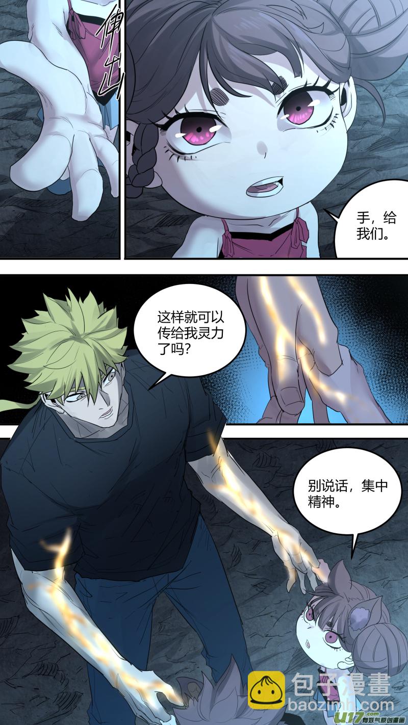 0190.还有最后的希望-第198话