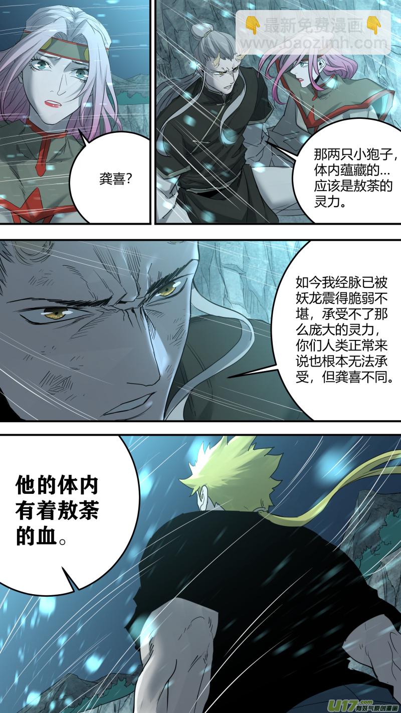 0190.还有最后的希望-第198话