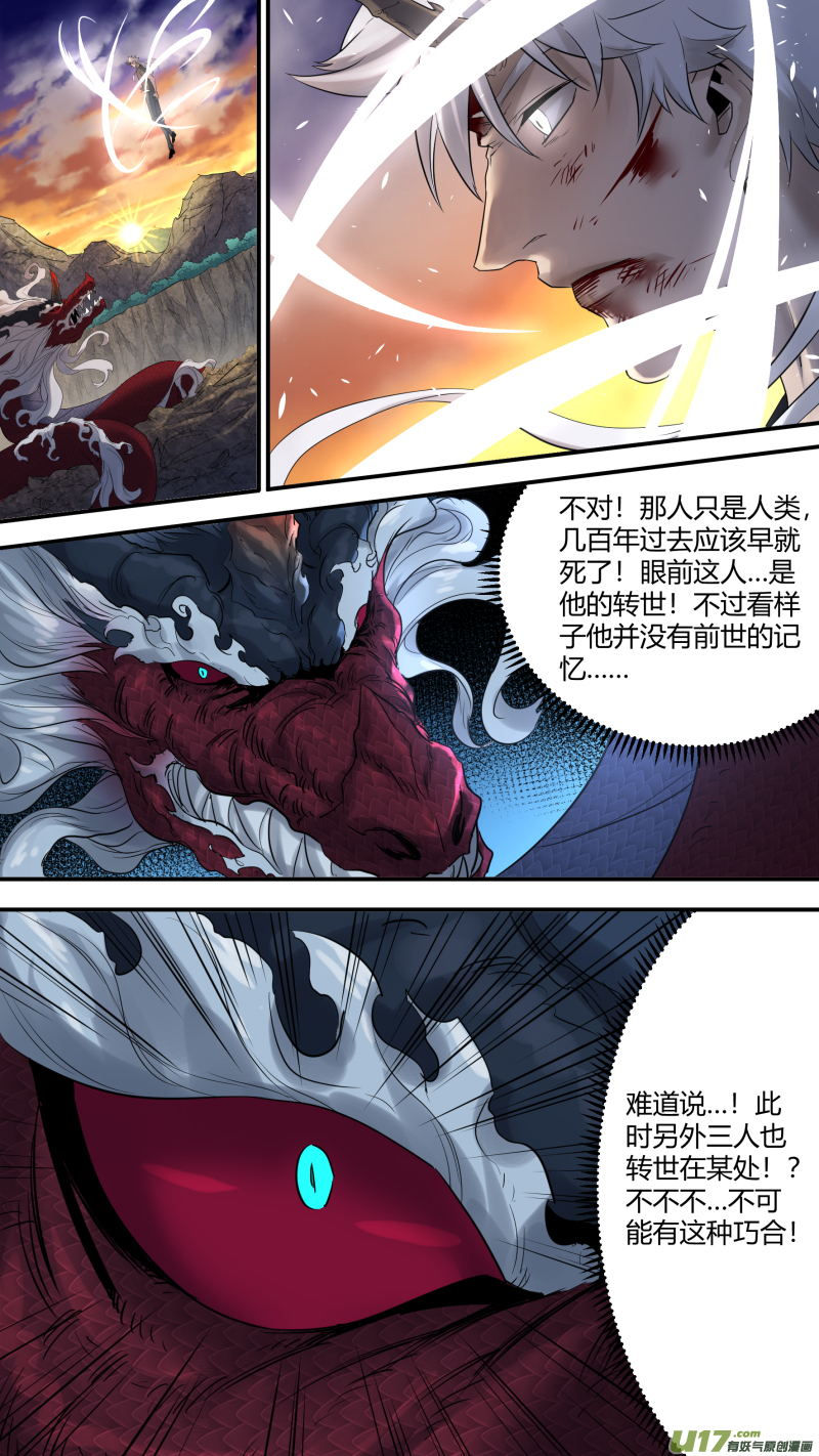 0192.你跟谁俩呢！-第200话