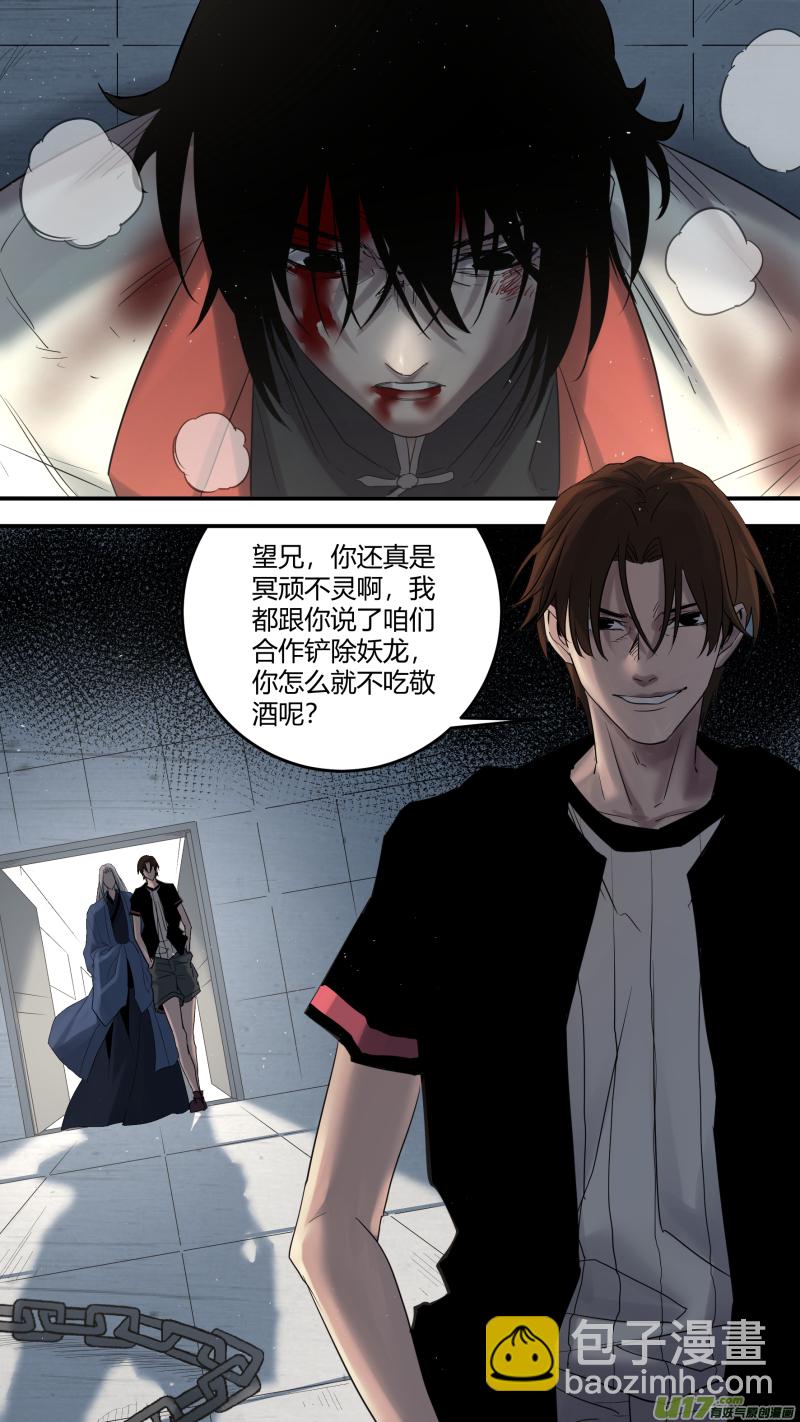 0192.你跟谁俩呢！-第200话
