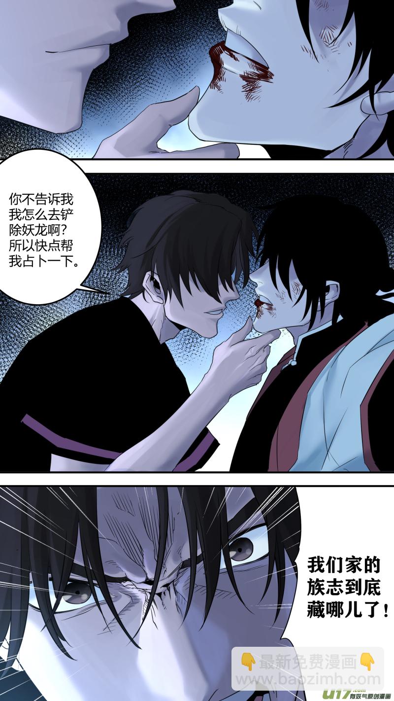 0192.你跟谁俩呢！-第200话
