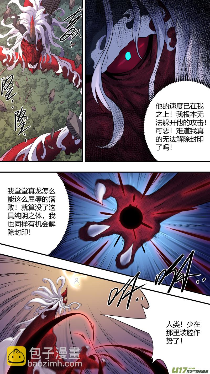 0192.你跟谁俩呢！-第200话