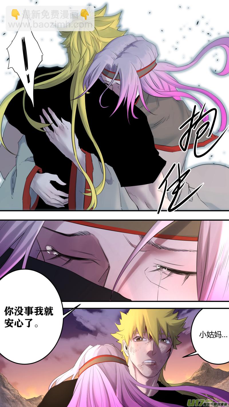 0192.你跟谁俩呢！-第200话