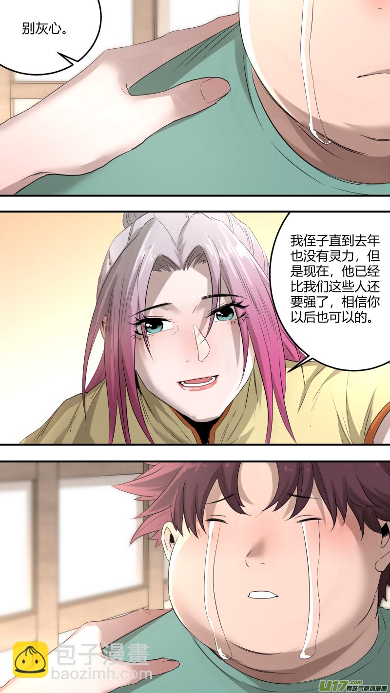 0195.天下没有不散的宴席-第204话