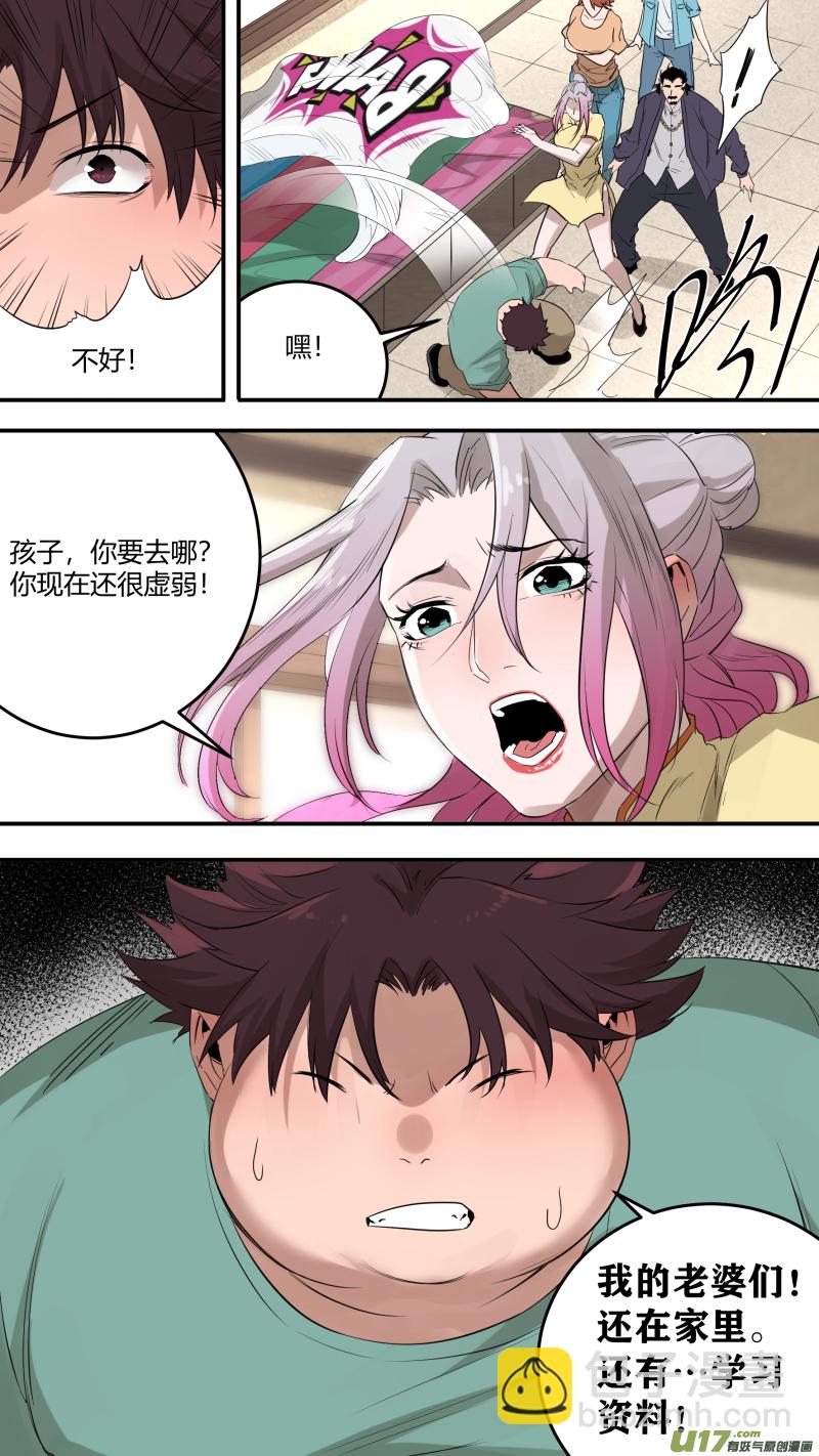 0195.天下没有不散的宴席-第204话