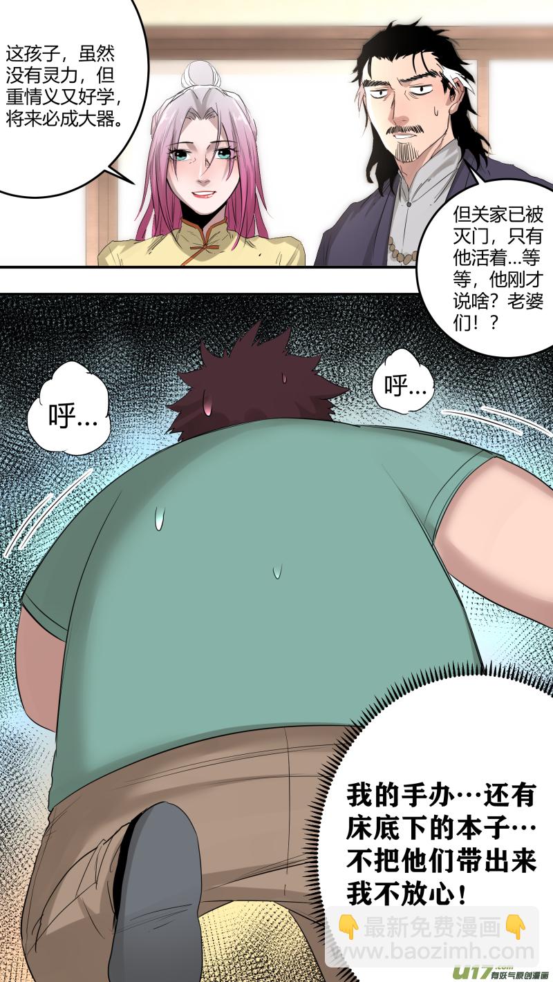0195.天下没有不散的宴席-第204话