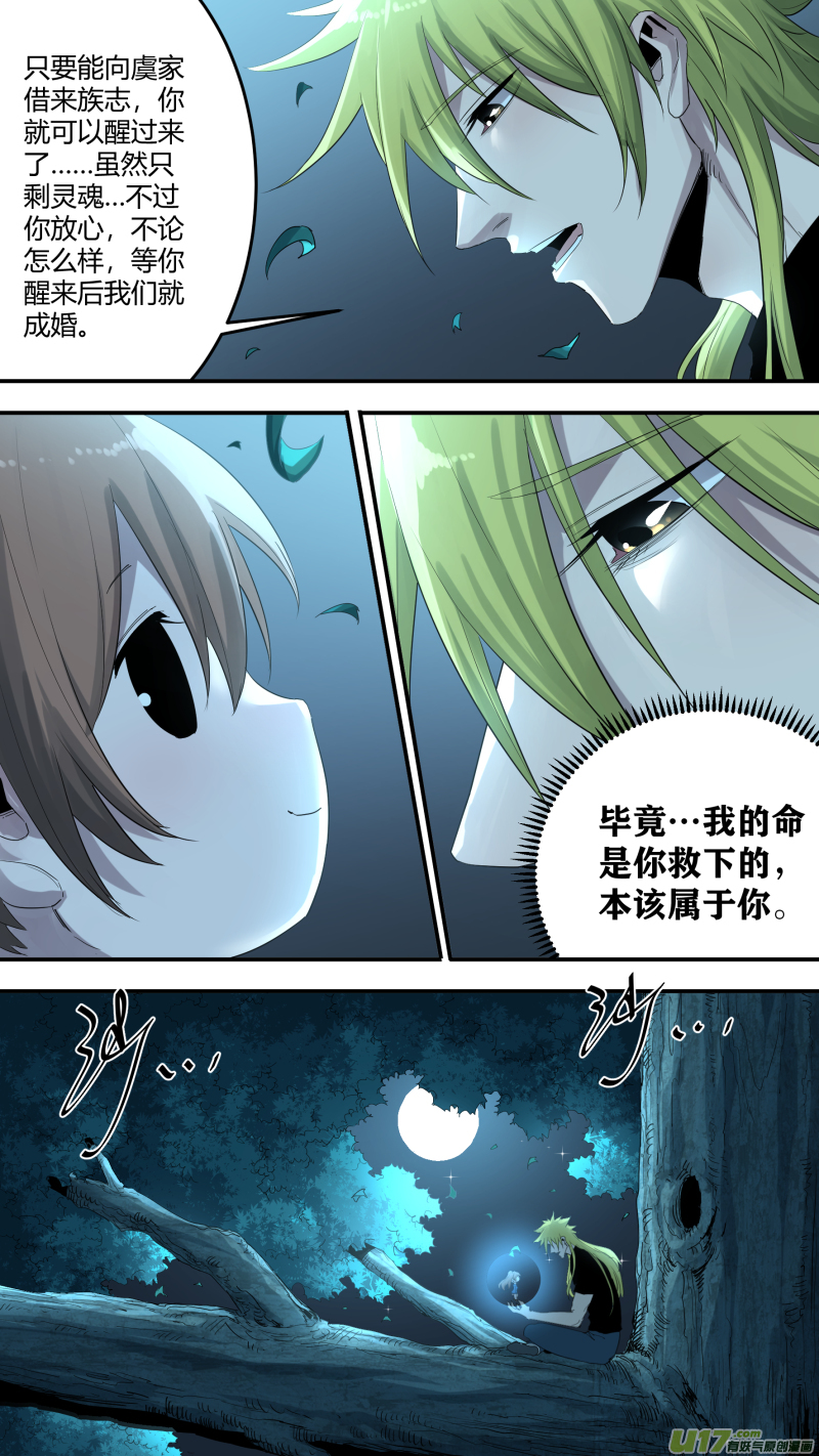 0195.天下没有不散的宴席-第204话