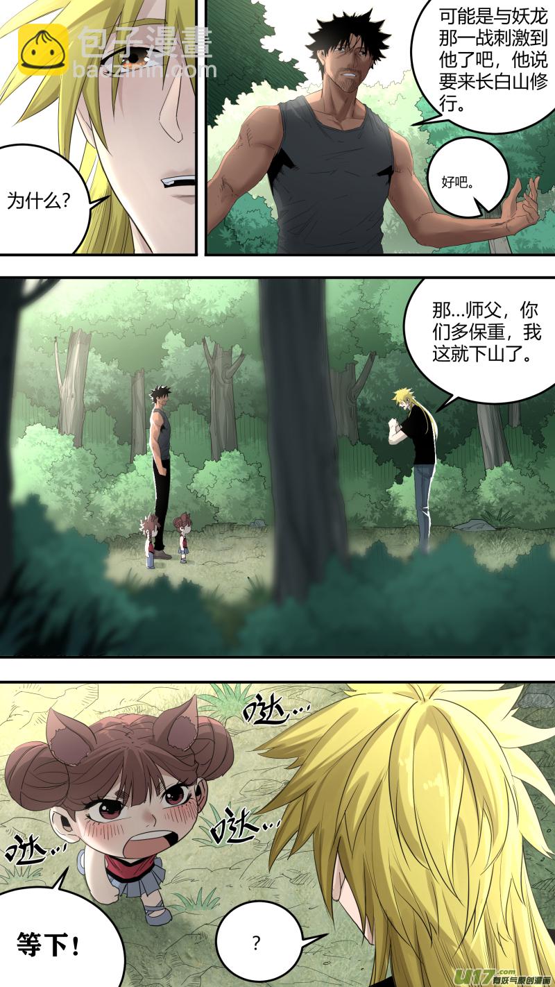 0195.天下没有不散的宴席-第204话