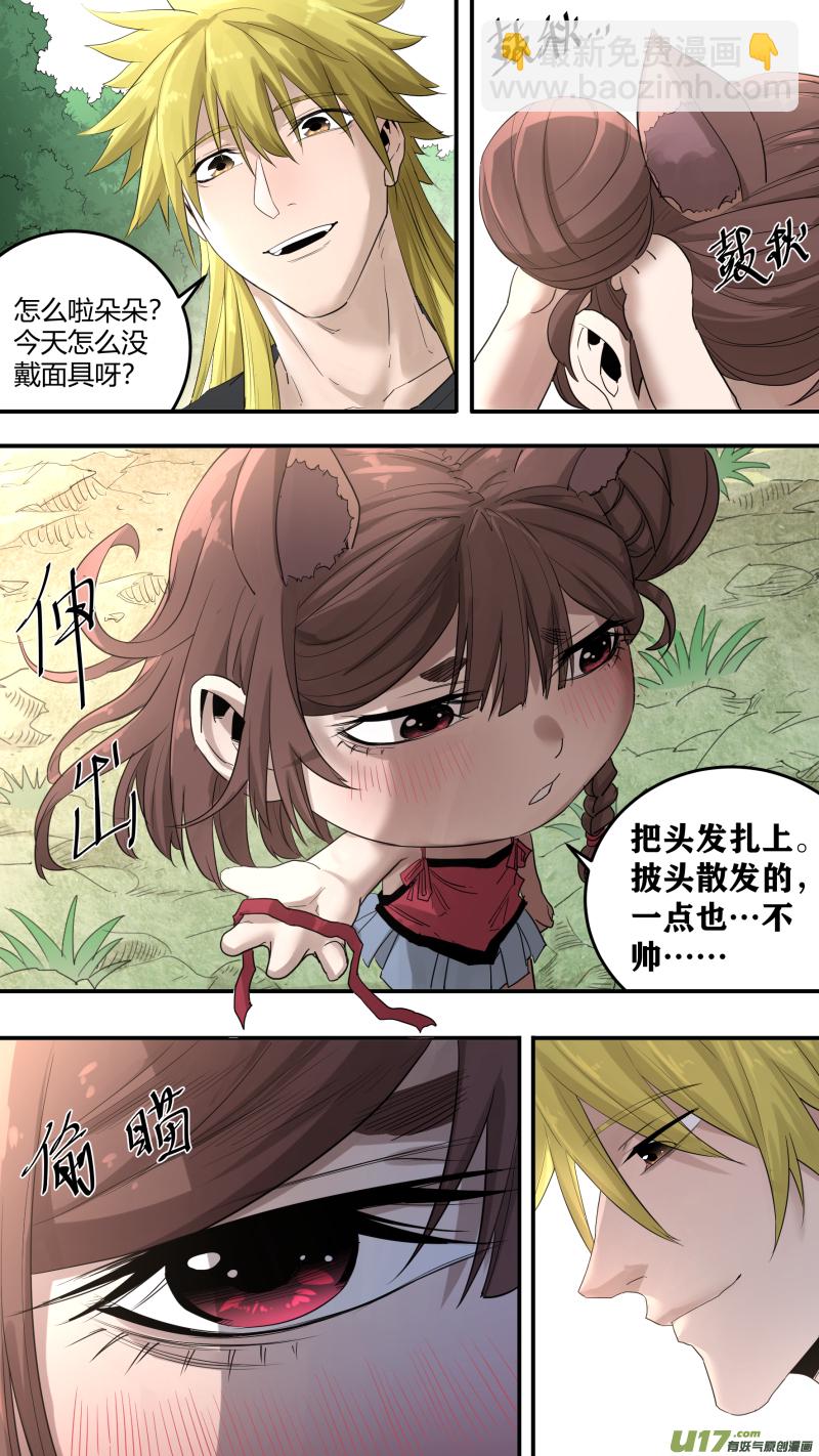 0195.天下没有不散的宴席-第204话