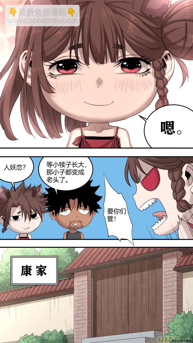 0195.天下没有不散的宴席-第204话