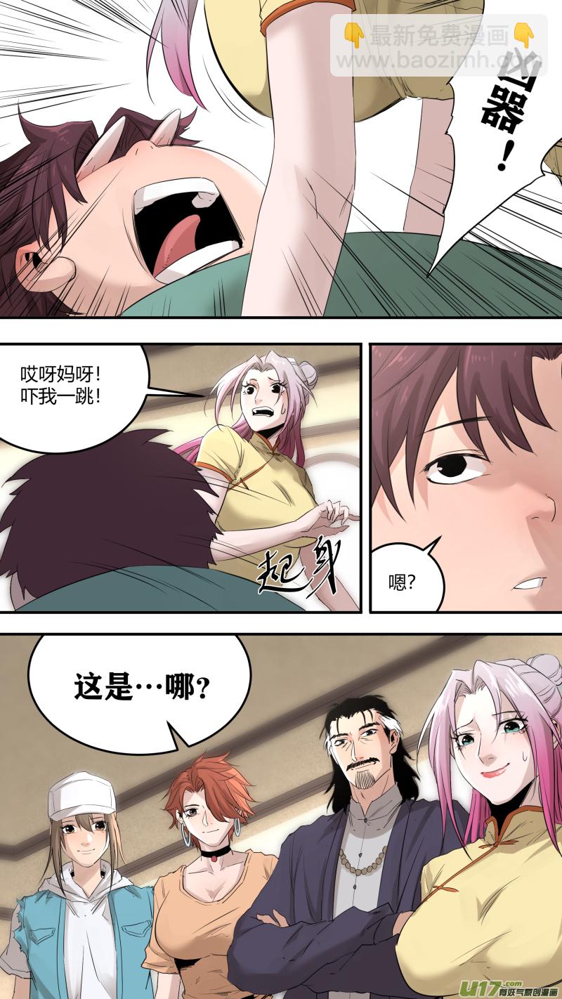 0195.天下没有不散的宴席-第204话