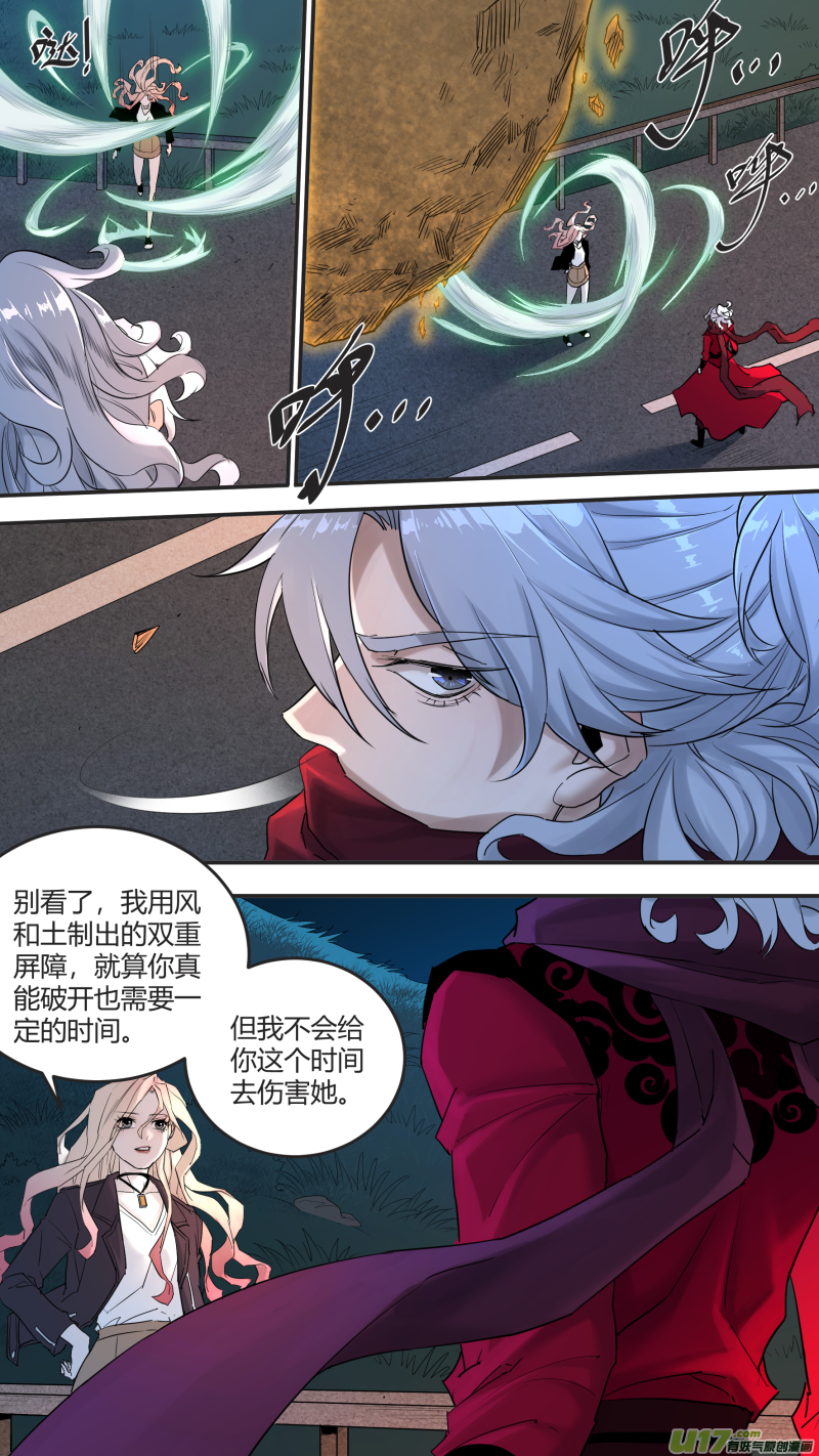 0197.交锋-第206话