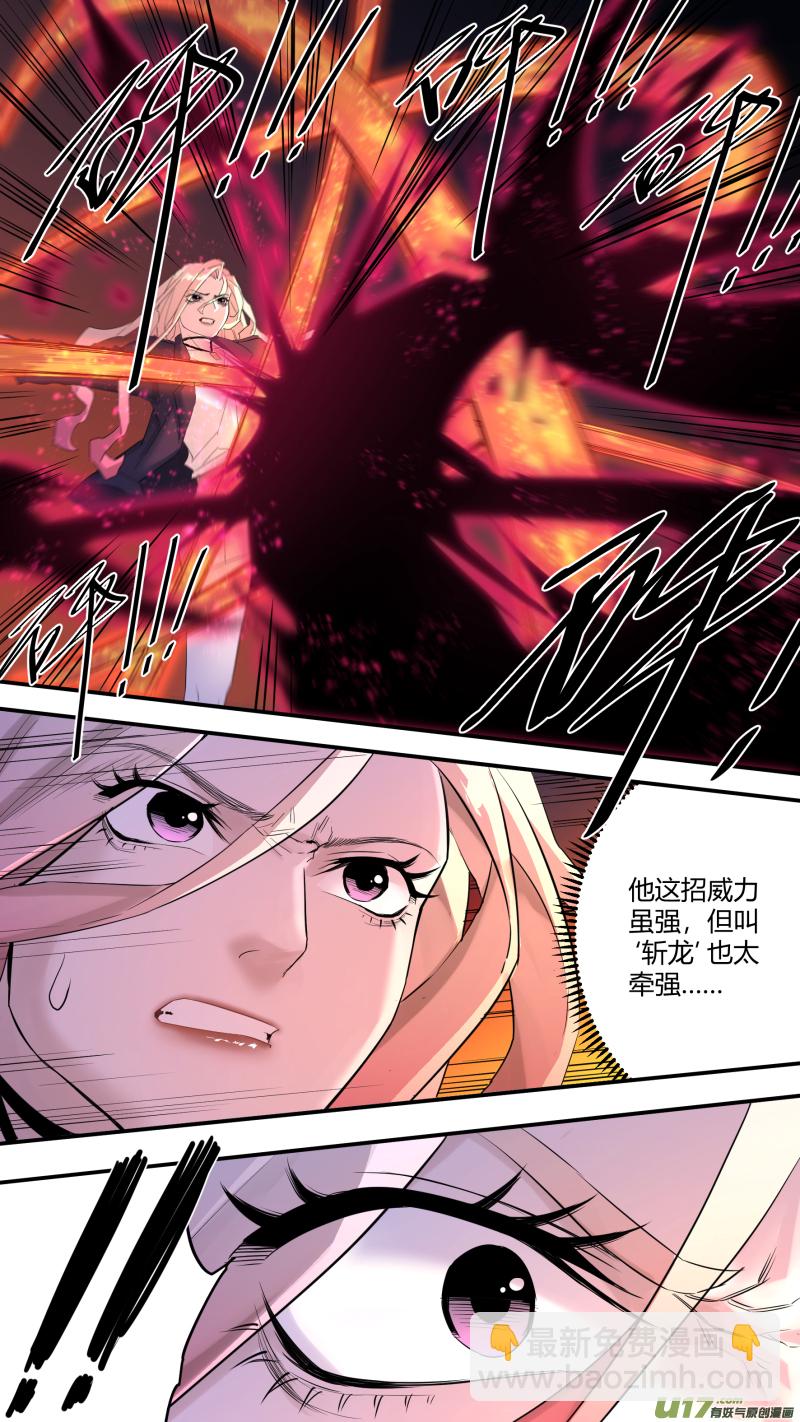 0197.交锋-第206话