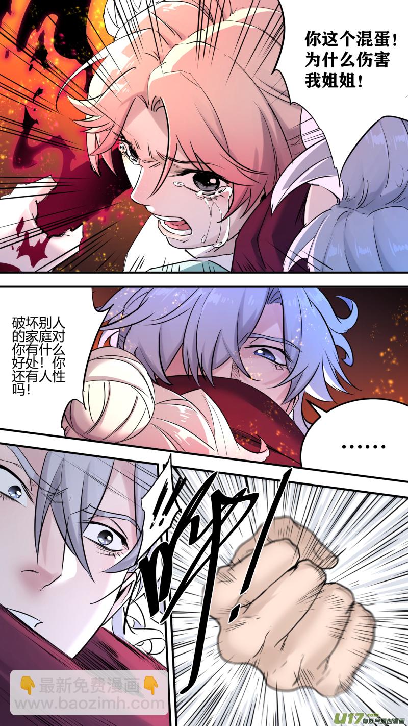 0197.交锋-第206话