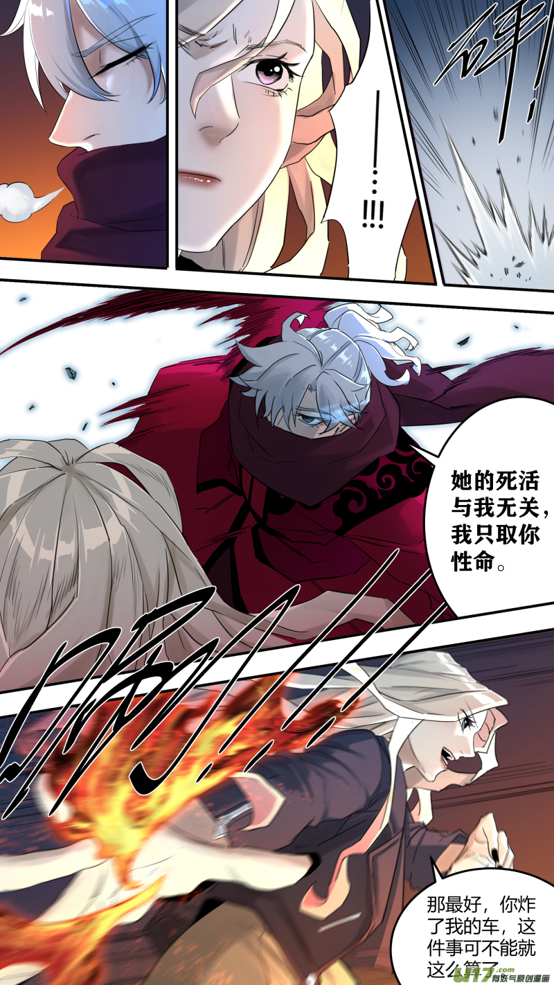 0197.交锋-第206话