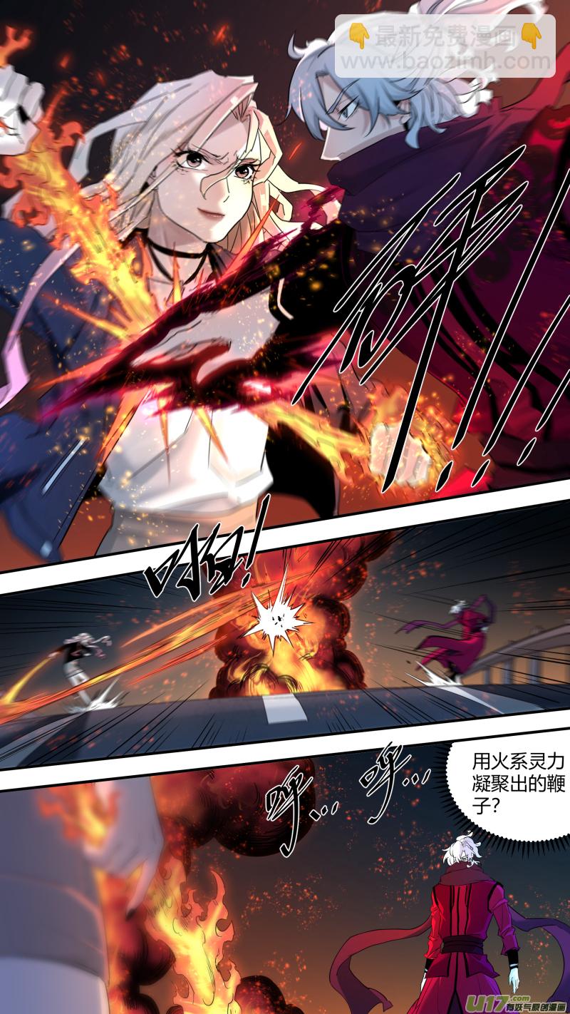0197.交锋-第206话