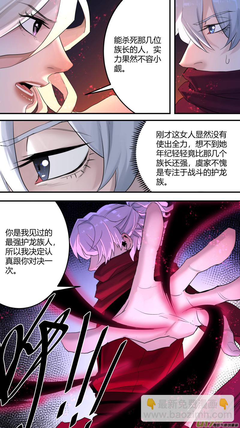 0197.交锋-第206话