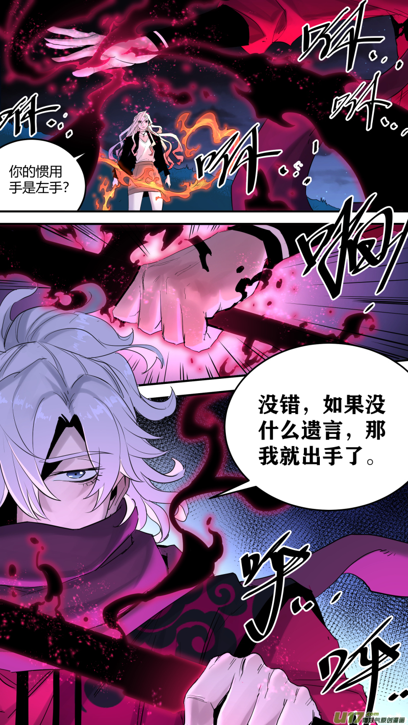 0197.交锋-第206话