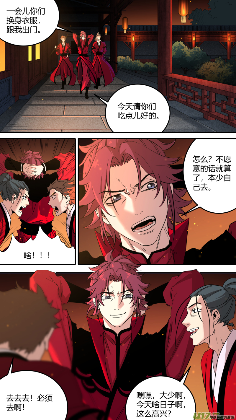 0199.怪物先生-第208话