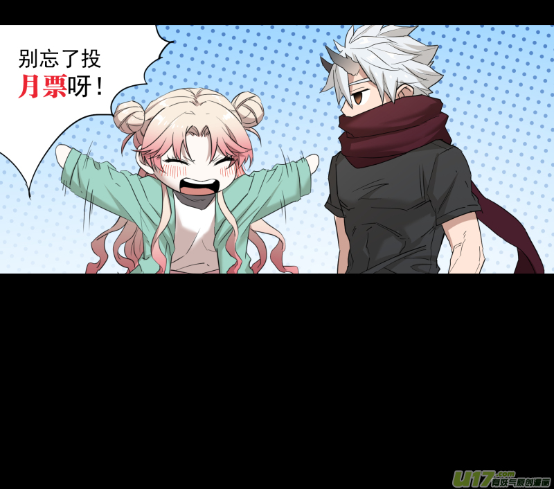 0199.怪物先生-第208话