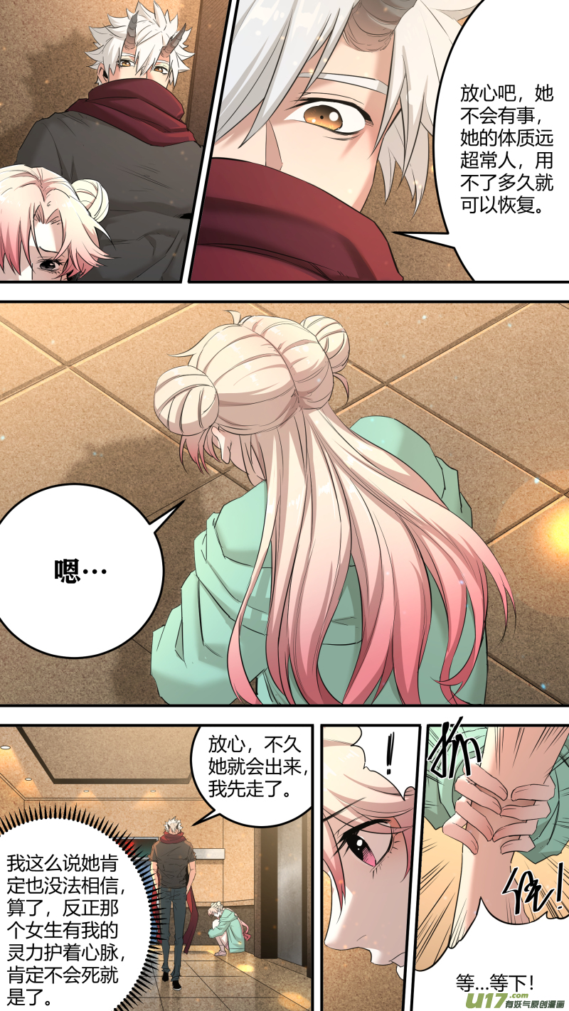 0199.怪物先生-第208话