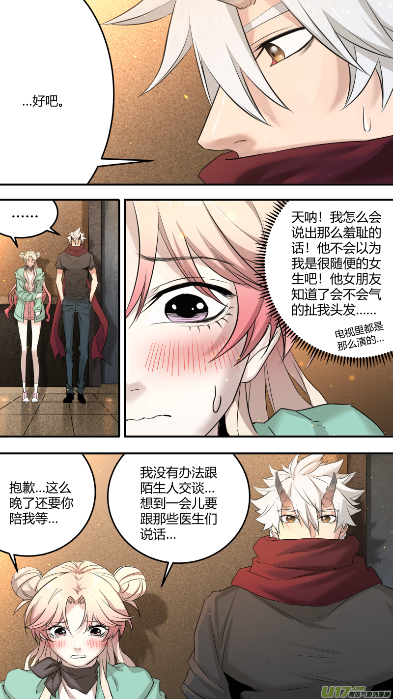 0199.怪物先生-第208话