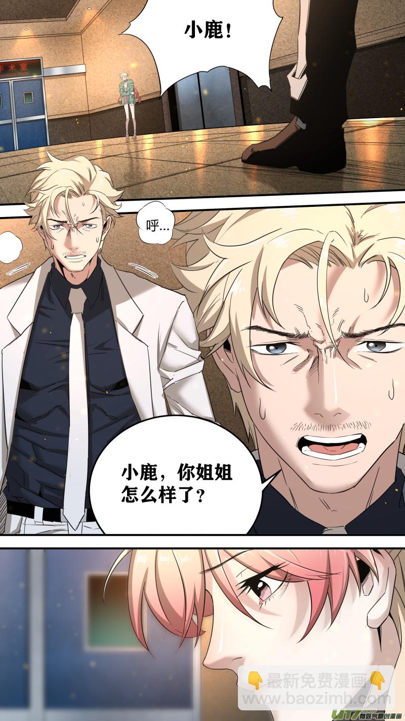 0199.怪物先生-第208话