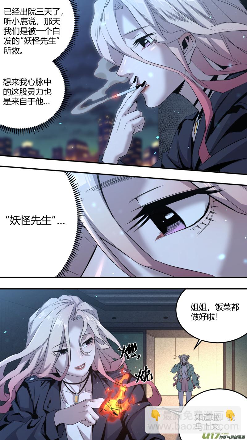 0201.远亲表哥？-第210话