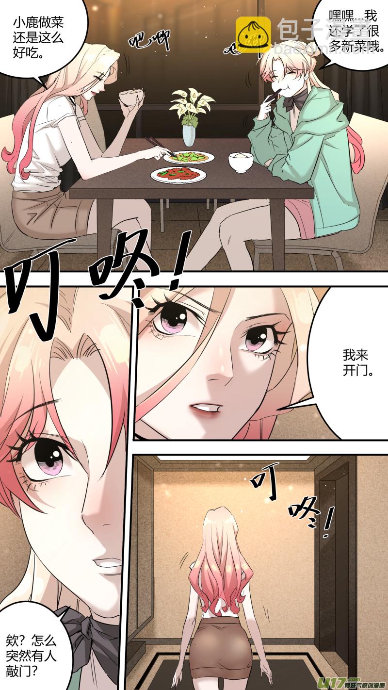 0201.远亲表哥？-第210话