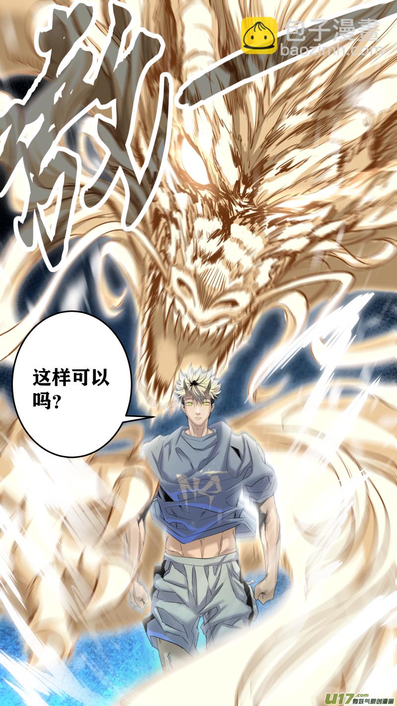 0201.远亲表哥？-第210话