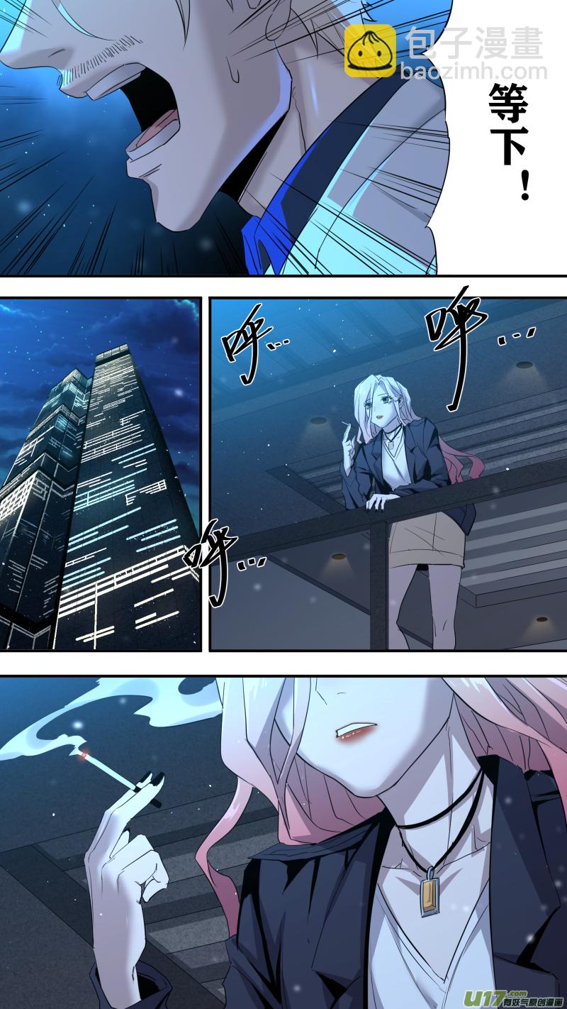 0201.远亲表哥？-第210话