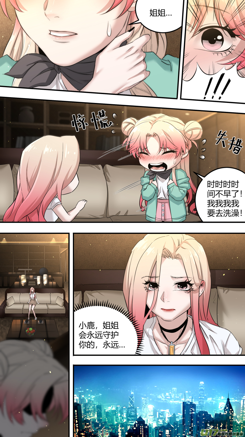 0203.姐姐，违规了啊-第212话
