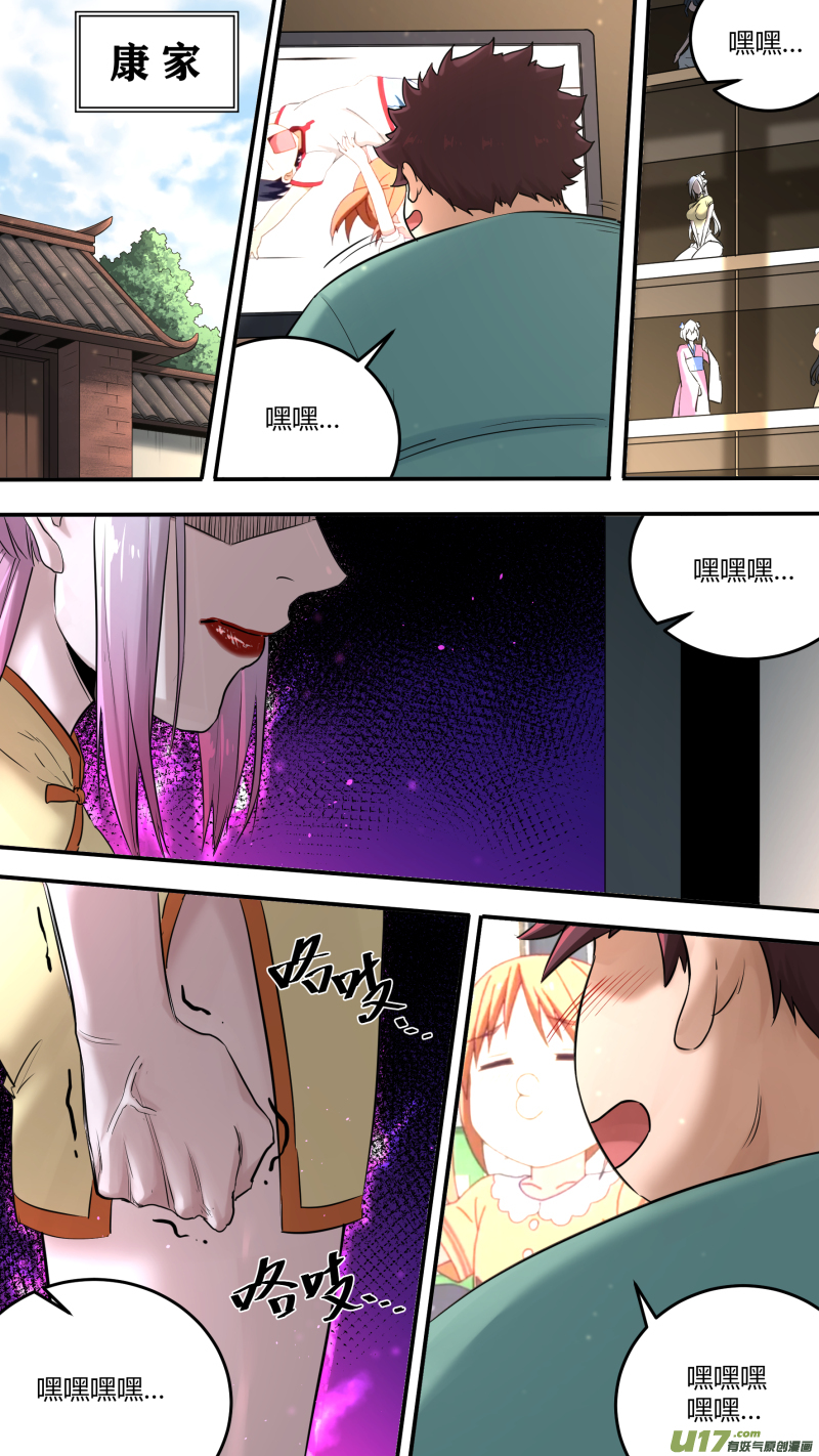 0205.多事之秋-第214话