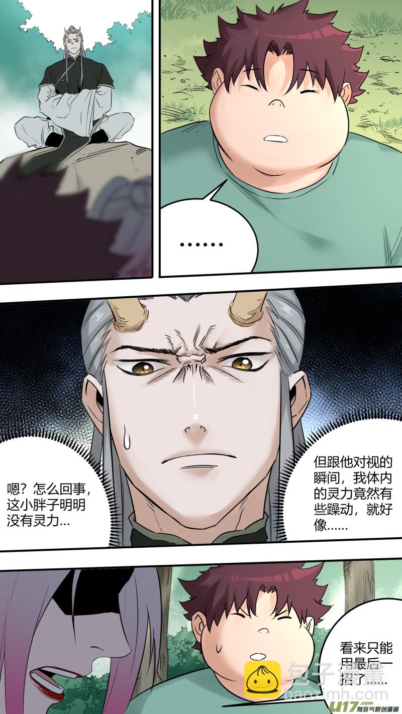 0205.多事之秋-第214话