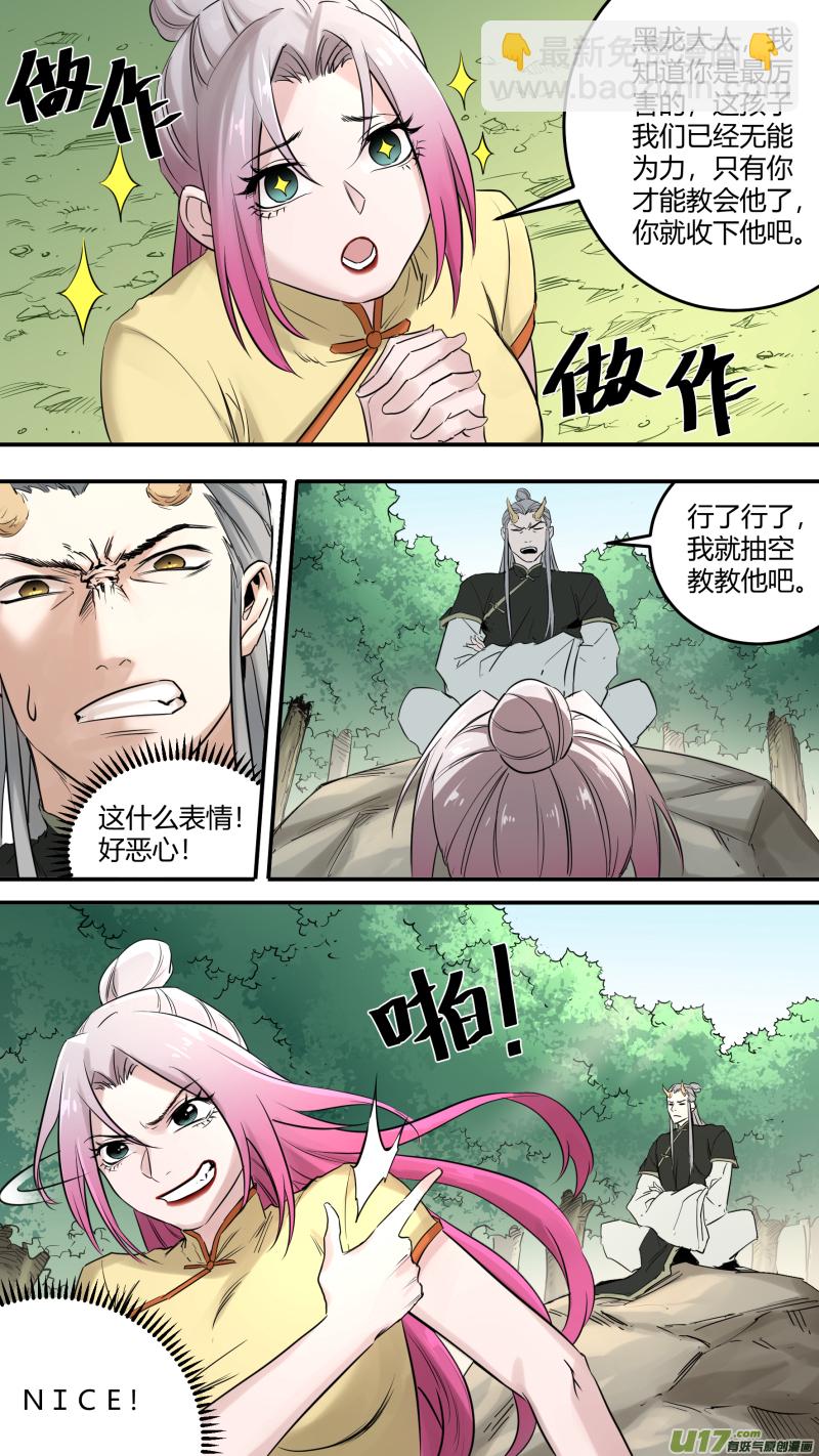 0205.多事之秋-第214话