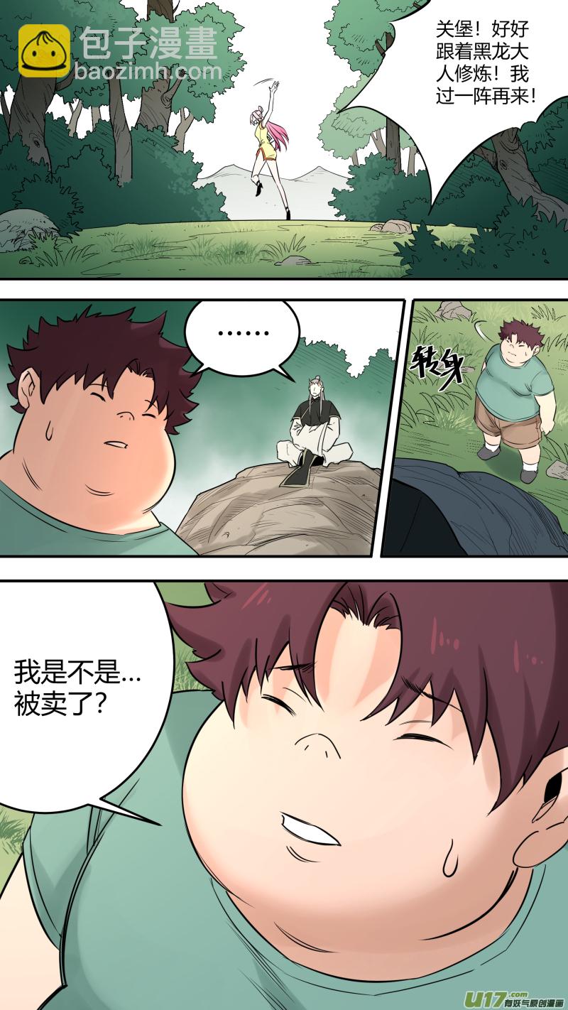 0205.多事之秋-第214话
