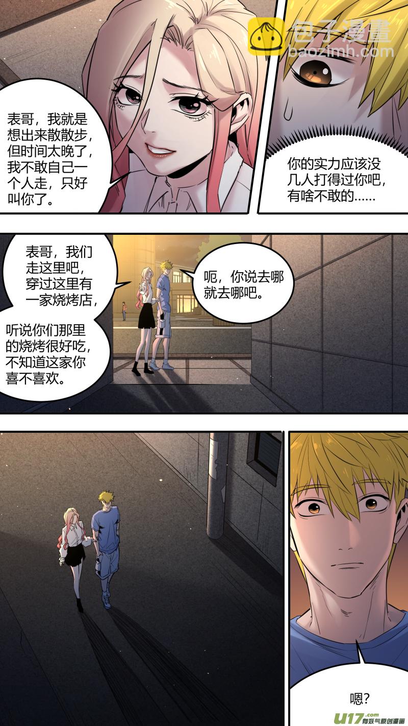 0205.多事之秋-第214话